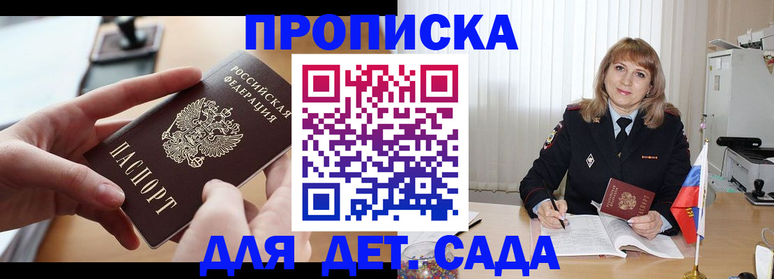 временная регистрация 2025 в Бирске