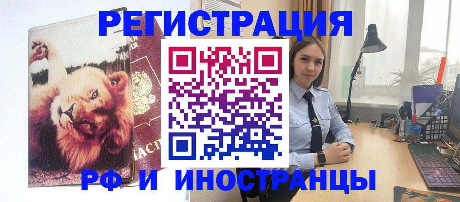 временная регистрация госуслуги в Бирске