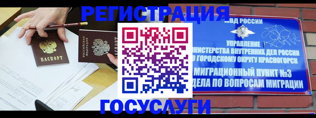 временная регистрация адрес в Бирске
